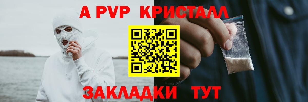 Alfa_PVP VHQ  Alpha-PVP  Alpha PVP СК КРИС  Донецк  купить наркотик  Вход с VPN 