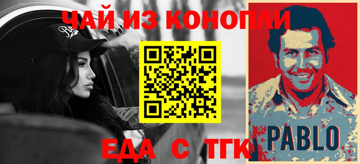 Донецк  Еда ТГК марихуана  Вход с VPN 