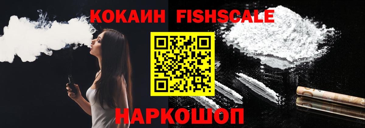 COCAIN Перу Донецк