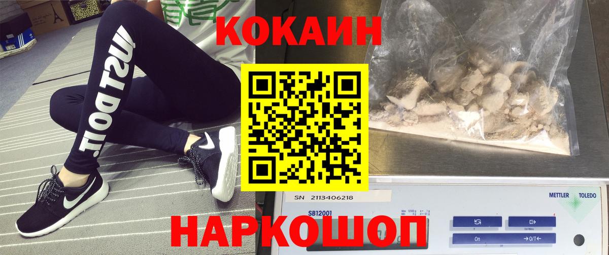 Cocaine Fish Scale  Вход с VPN  Донецк  Cocaine Эквадор 