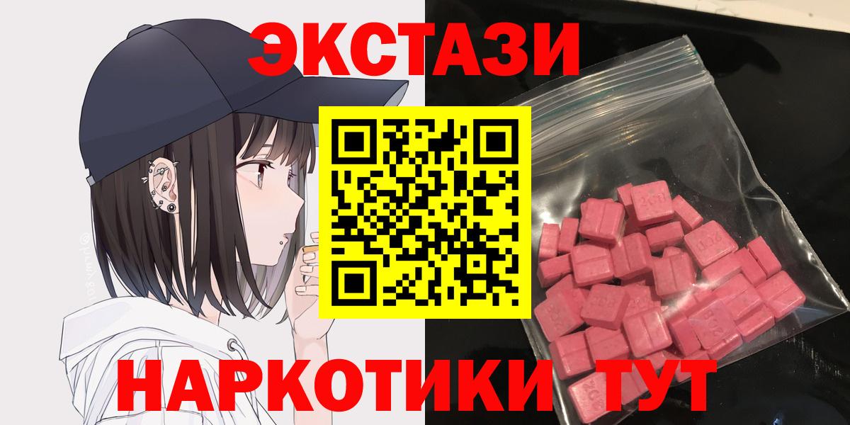 Ecstasy Cube Донецк