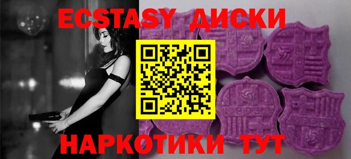 наркошоп  Ecstasy  Донецк  ЭКСТАЗИ TESLA  Вход с VPN  Ecstasy 300 mg 