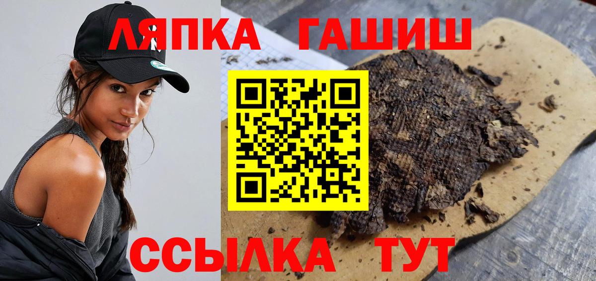 ГАШИШ Cannabis Донецк