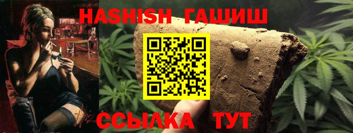 ГАШИШ индика сатива  ГАШ  Вход с VPN  Донецк  ГАШИШ убойный 
