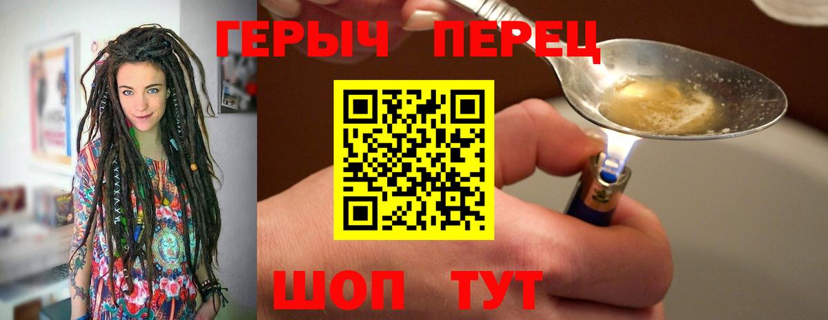Героин хмурый Донецк