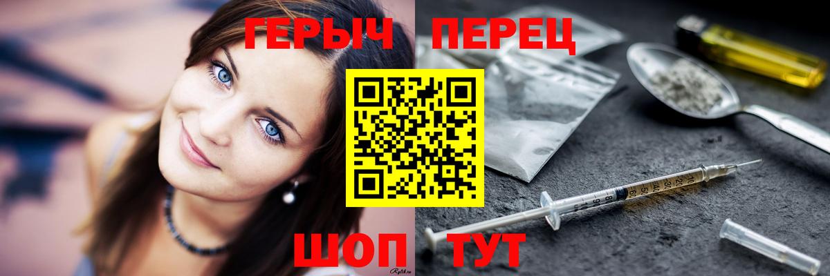 ГЕРОИН VHQ  Вход с VPN  Донецк 
