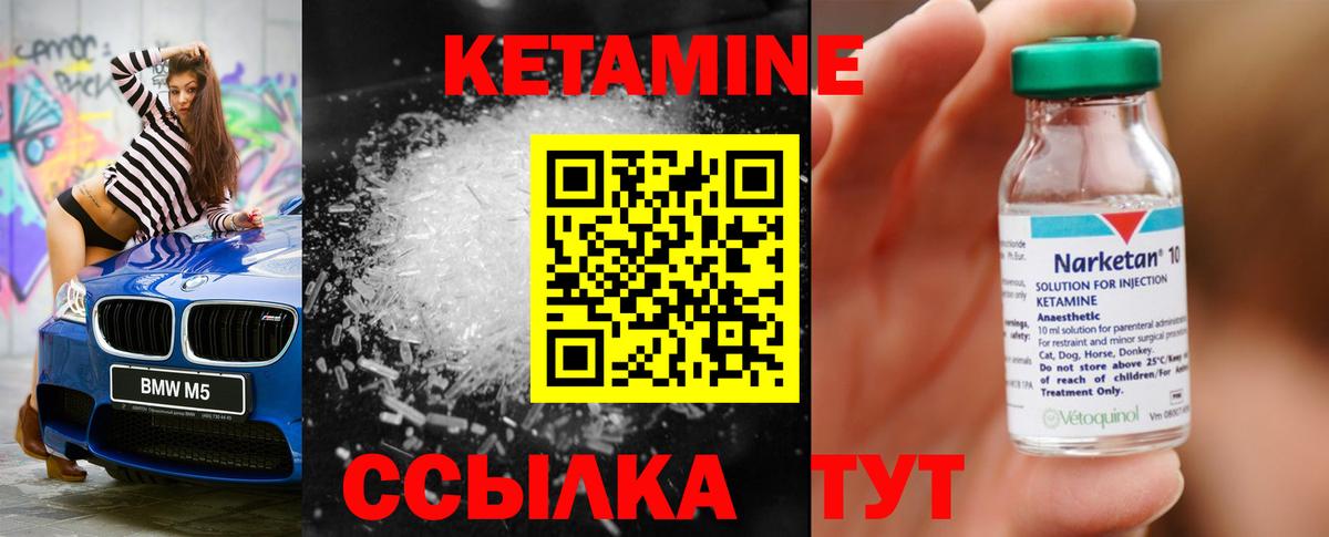 КЕТАМИН VHQ Донецк