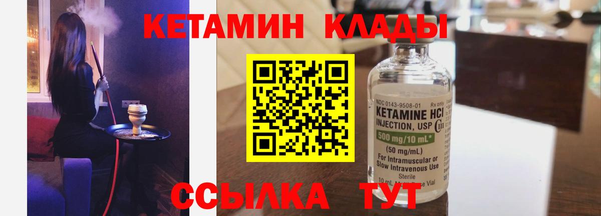гидра ссылка  Кетамин ketamine  Донецк  Вход с VPN  Кетамин VHQ 