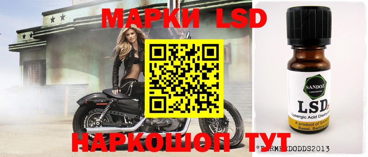 Лсд 25 экстази кислота Донецк