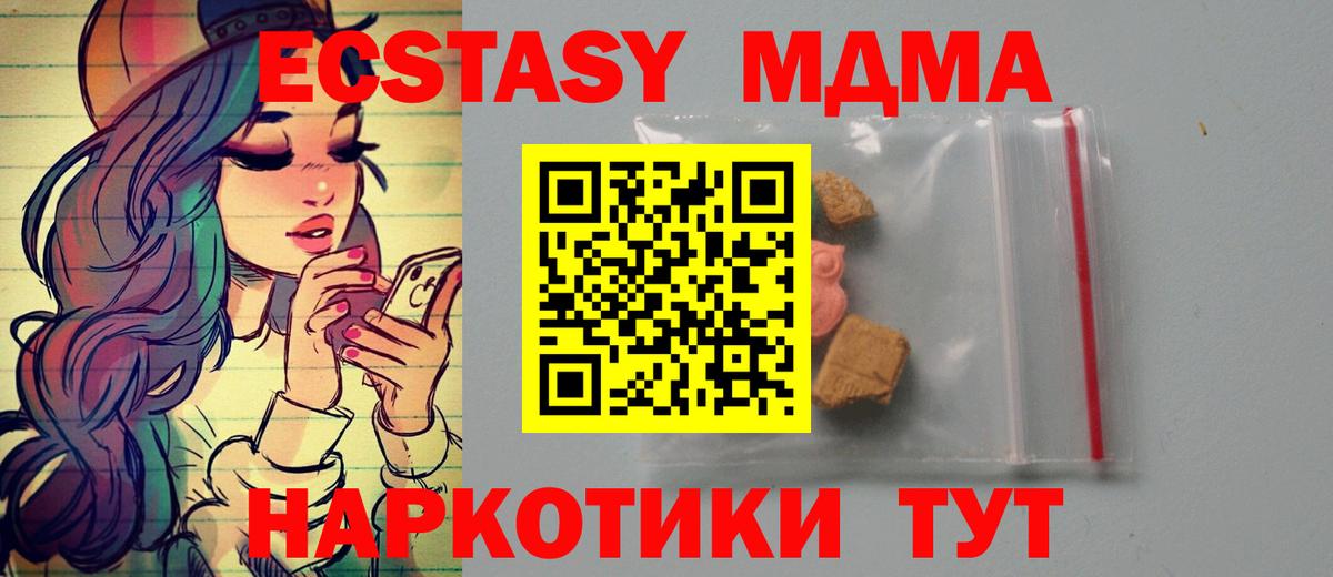 МДМА crystal  Вход с VPN  MDMA VHQ  Донецк 
