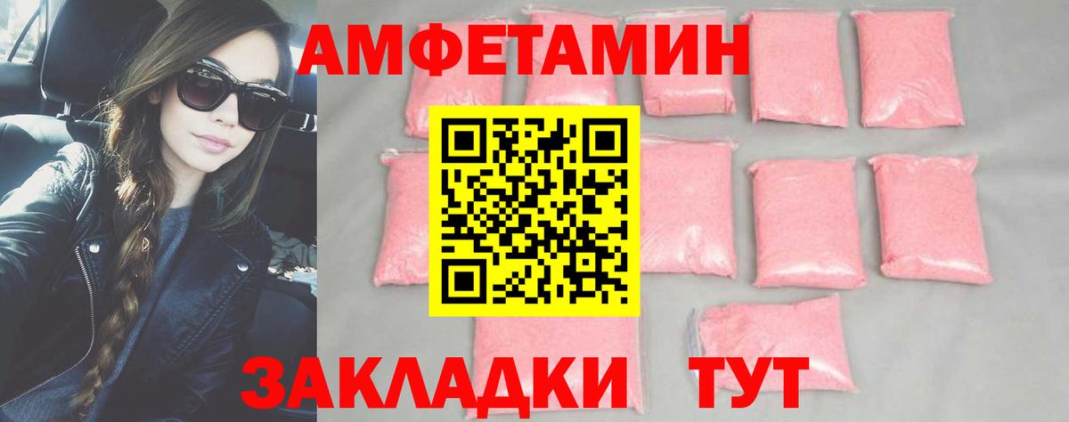 МЕТАМФЕТАМИН Methamphetamine Донецк