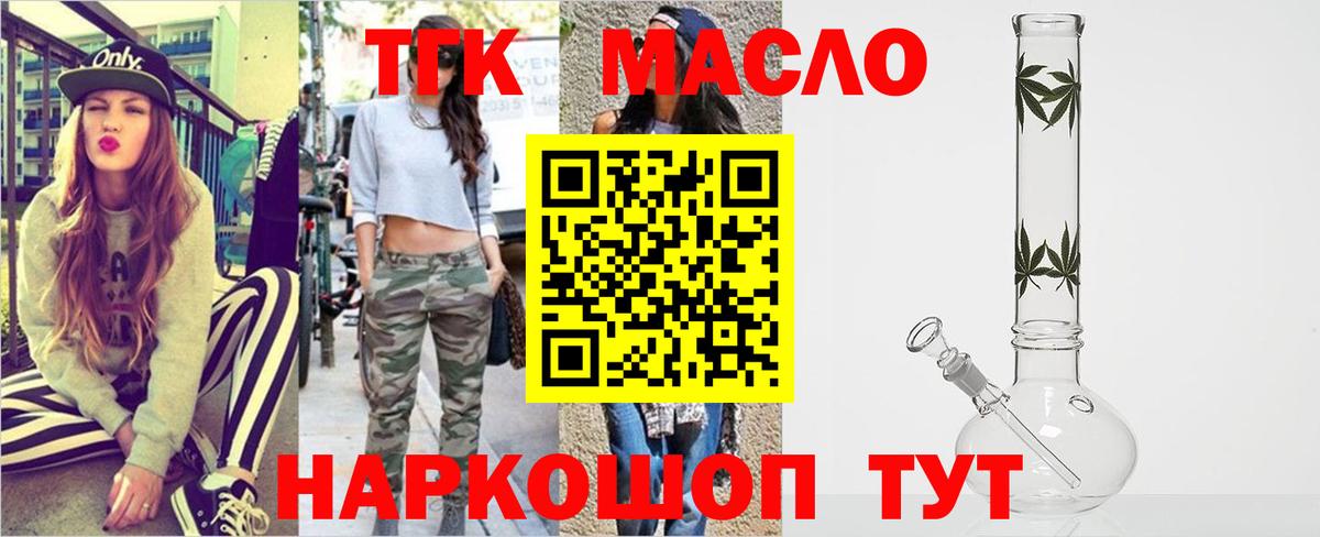 ТГК Wax Донецк