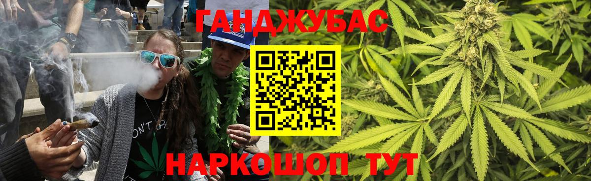 Донецк  Конопля Ganja  Бошки марихуана AK-47  Бошки Шишки марихуана  Конопля ГИДРОПОН  Вход с VPN 